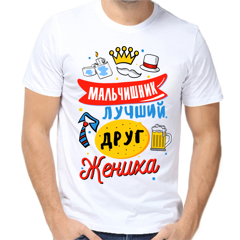 Футболка мужская белая 70 р-р мальчишник лучший друг жениха, Белый, fm_malchishnik_luchshiy_drug_zheniha
Футболка мужская белая 70 р-р мальчишник лучший друг жениха, Белый, fm_malchishnik_luchshiy_drug_zheniha