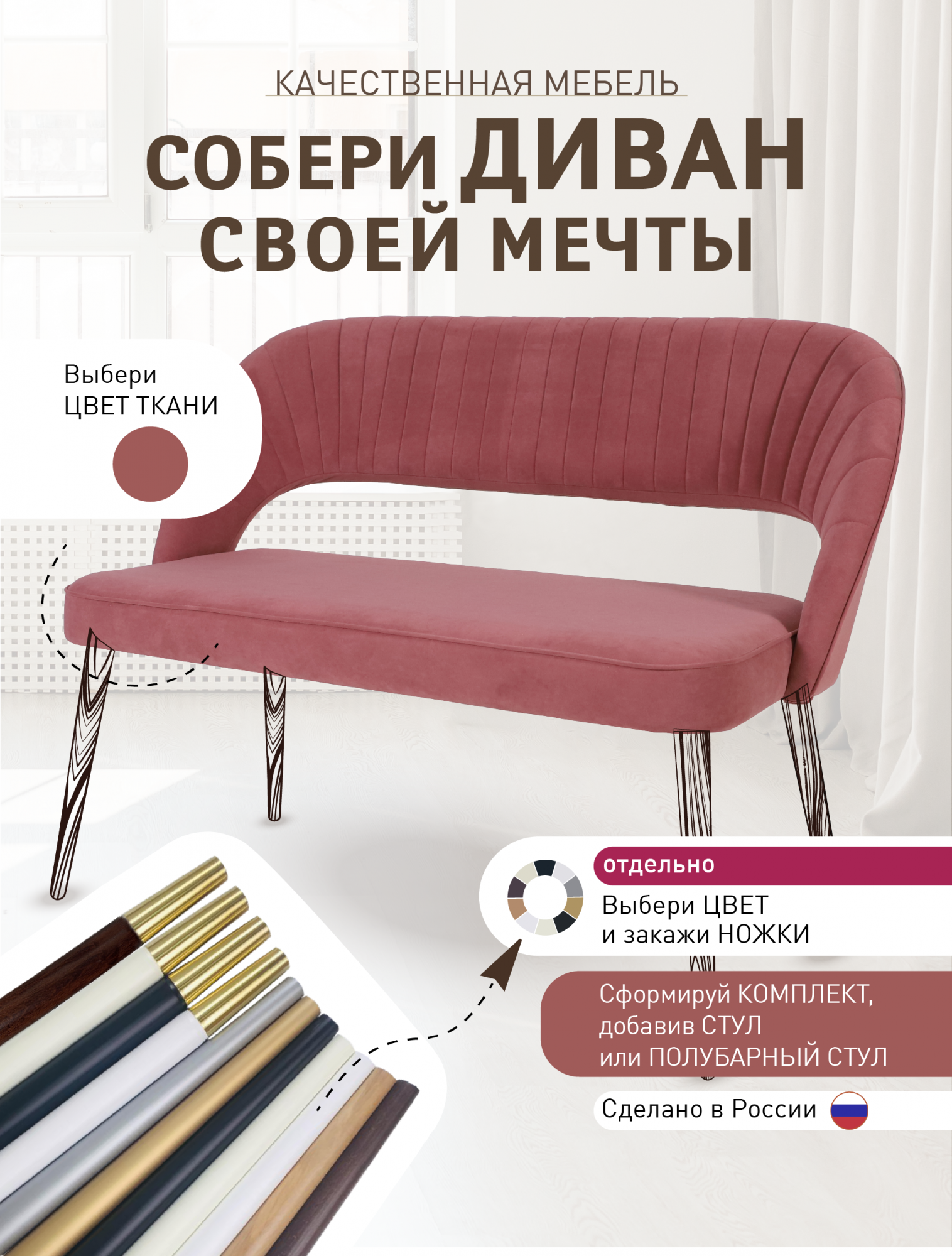 Диван кухонный Качественная мебель 109BER (Сиденье) розовый, ножки подбираются отдельно, 109 и 102
Диван кухонный Качественная мебель 109BER (Сиденье) розовый, ножки подбираются отдельно, 109 и 102