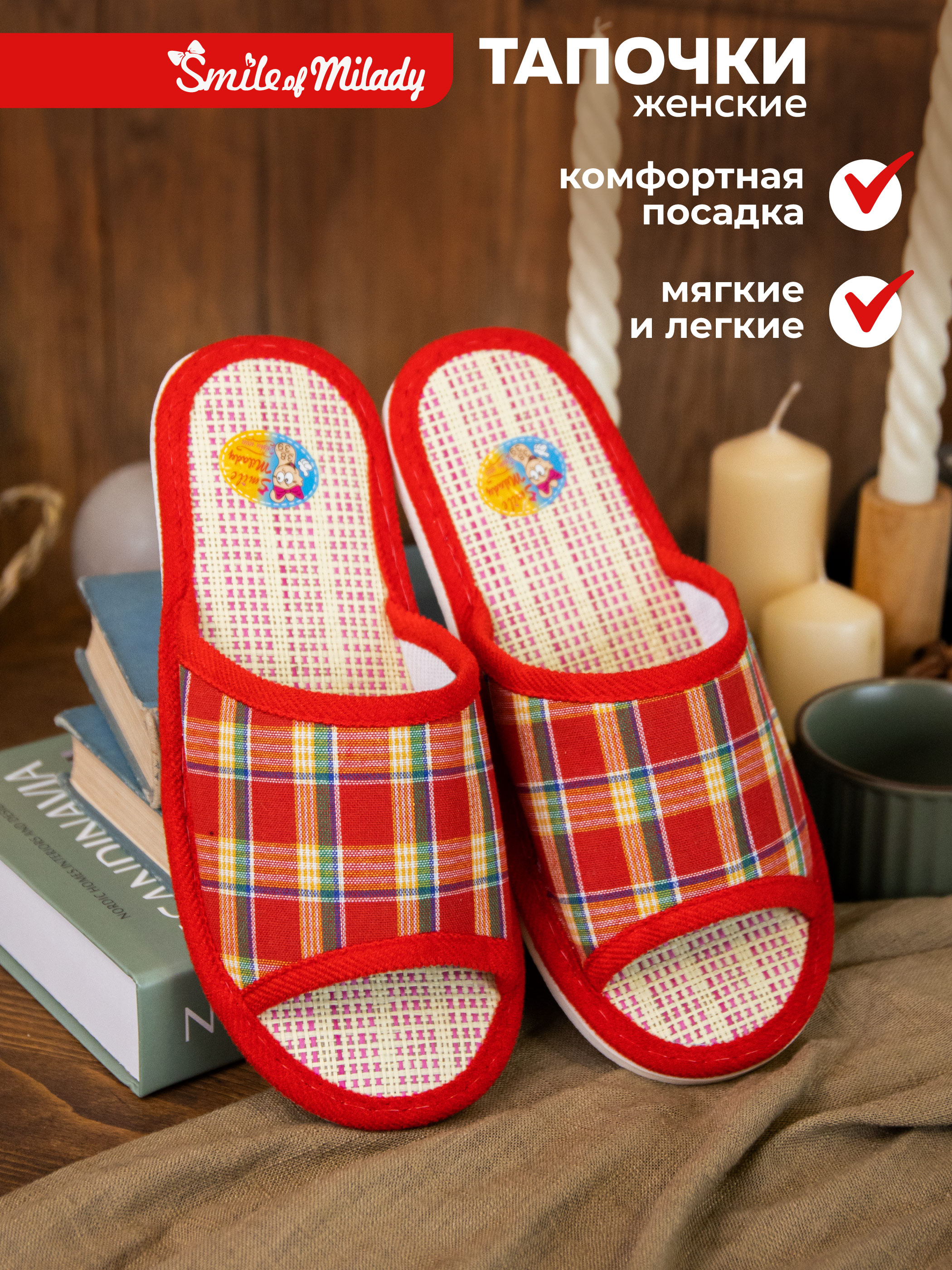 Тапочки женские Smile of Milady 90-001 отк красные 36-37 RU, Красный, 90-001 отк
Тапочки женские Smile of Milady 90-001 отк красные 36-37 RU, Красный, 90-001 отк
