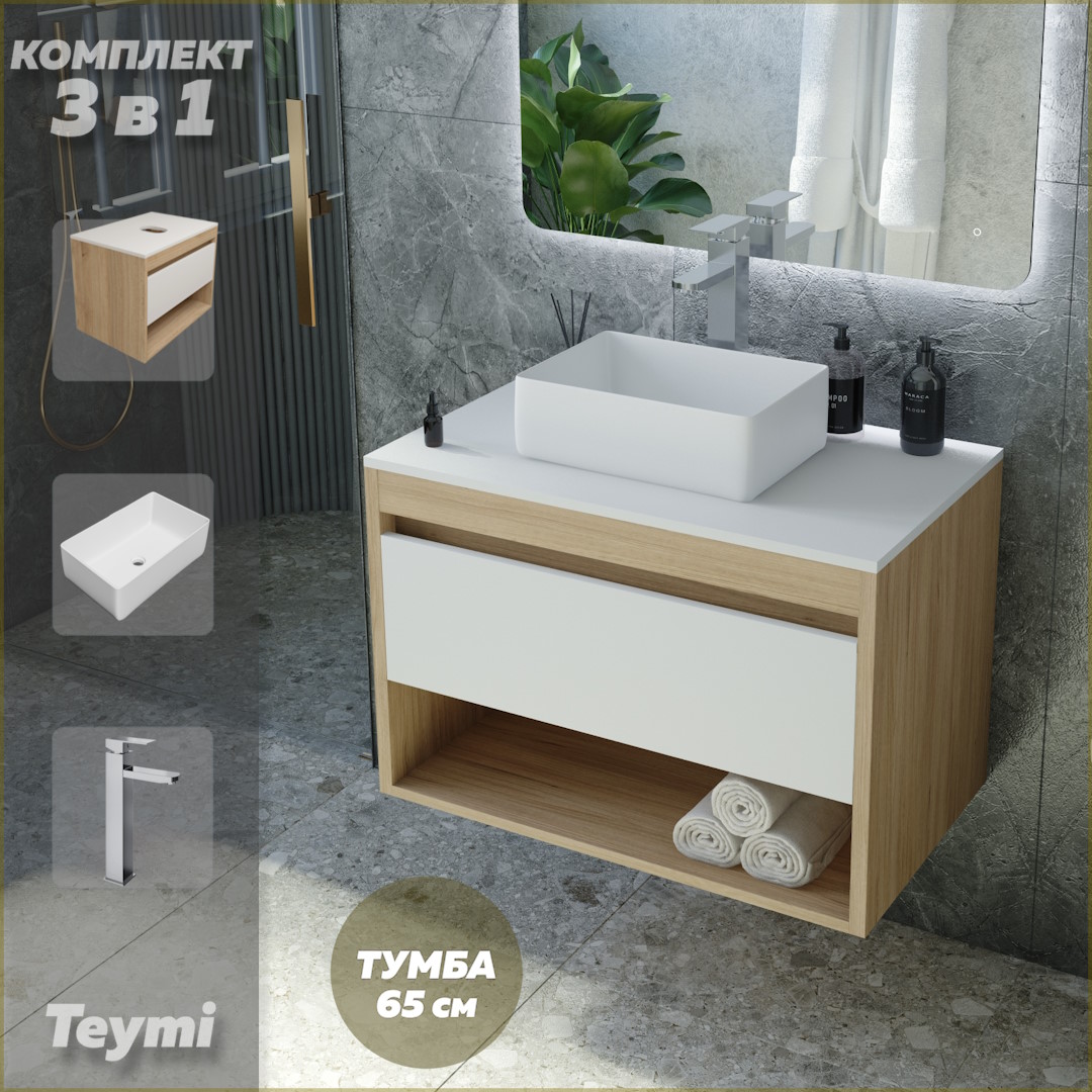 Комплект Teymi 3 в 1: Тумба Ritta 65 + раковина Helmi Mini 38 + смеситель хром F03834, Белый, Ritta F03834
Комплект Teymi 3 в 1: Тумба Ritta 65 + раковина Helmi Mini 38 + смеситель хром F03834, Белый, Ritta F03834