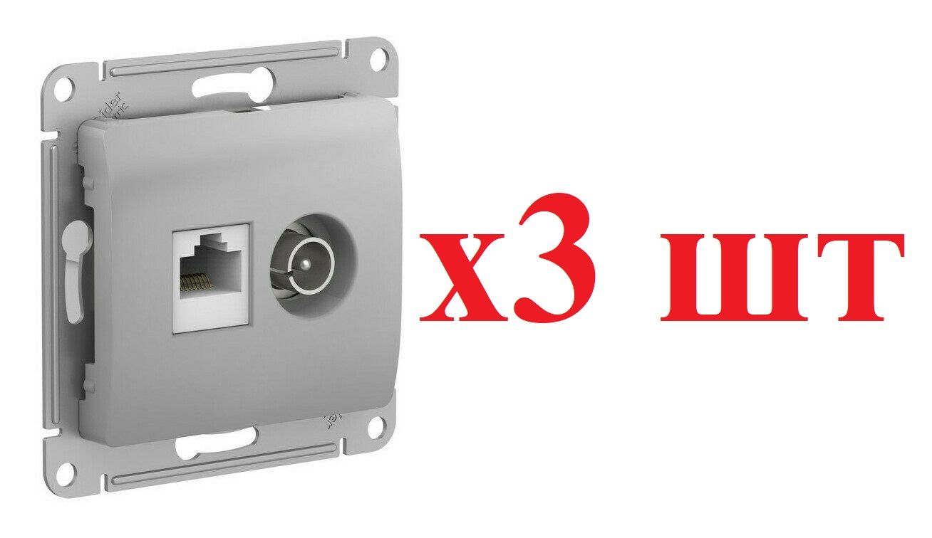Glossa Алюминий Розетка двойная TV + компьютерная RJ45, кат. 5Е GSL000389 (3шт), Серый, Glossa_Скрытый_3
Glossa Алюминий Розетка двойная TV + компьютерная RJ45, кат. 5Е GSL000389 (3шт), Серый, Glossa_Скрытый_3