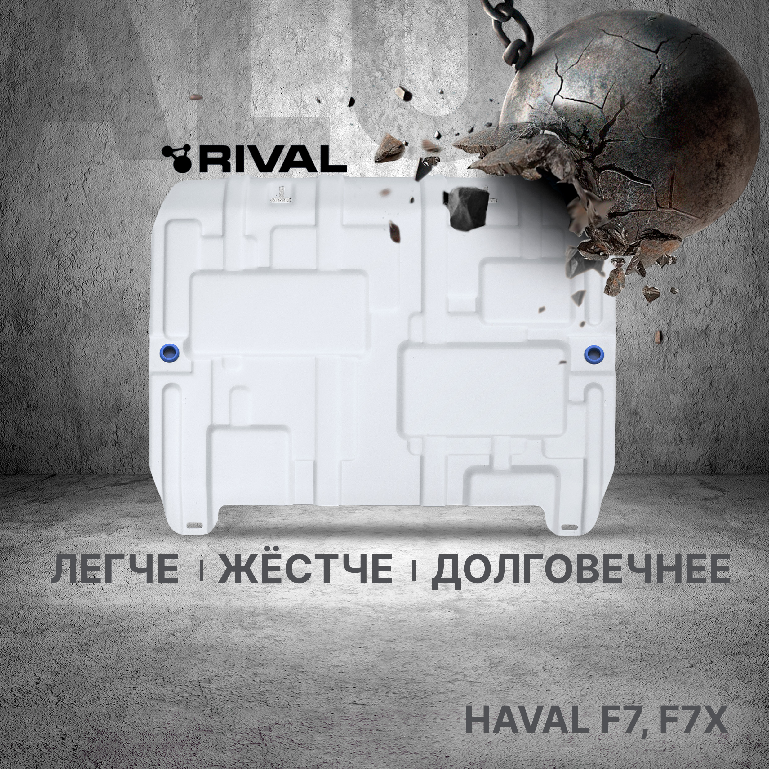 Защита картера и КПП Rival Haval F7 2019-2024/F7x 2019-н.в., алюминий 3 мм, 333.9417.1, Серый
Защита картера и КПП Rival Haval F7 2019-2024/F7x 2019-н.в., алюминий 3 мм, 333.9417.1, Серый