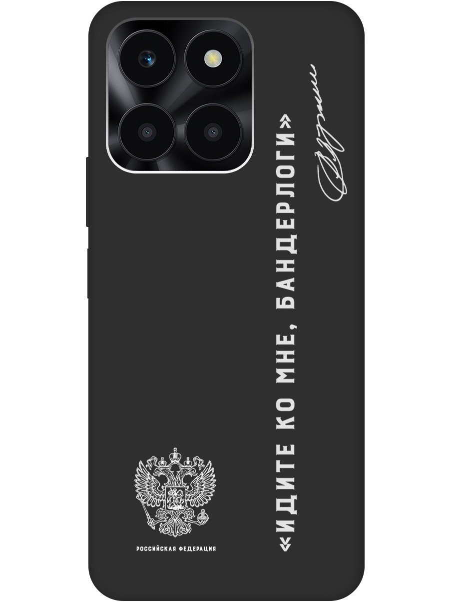 Матовый Soft Touch силиконовый чехол на Honor X6a "Цитаты президента 5 W" черный, 20010131
Матовый Soft Touch силиконовый чехол на Honor X6a "Цитаты президента 5 W" черный, 20010131