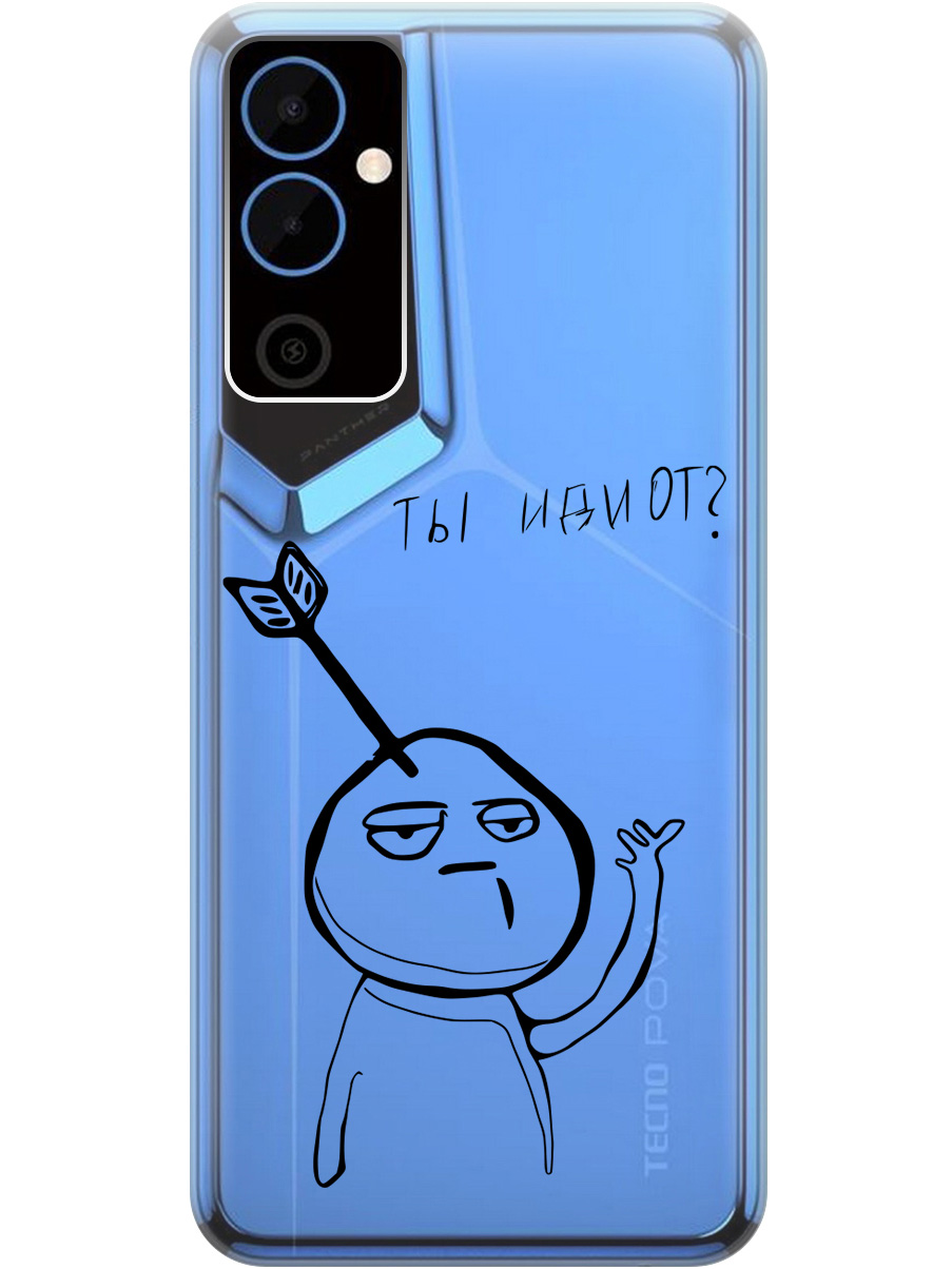 Силиконовый чехол на Tecno Pova Neo 2 с 3D принтом "Idiot" прозрачный, Прозрачный;черный, 20010118
Силиконовый чехол на Tecno Pova Neo 2 с 3D принтом "Idiot" прозрачный, Прозрачный;черный, 20010118