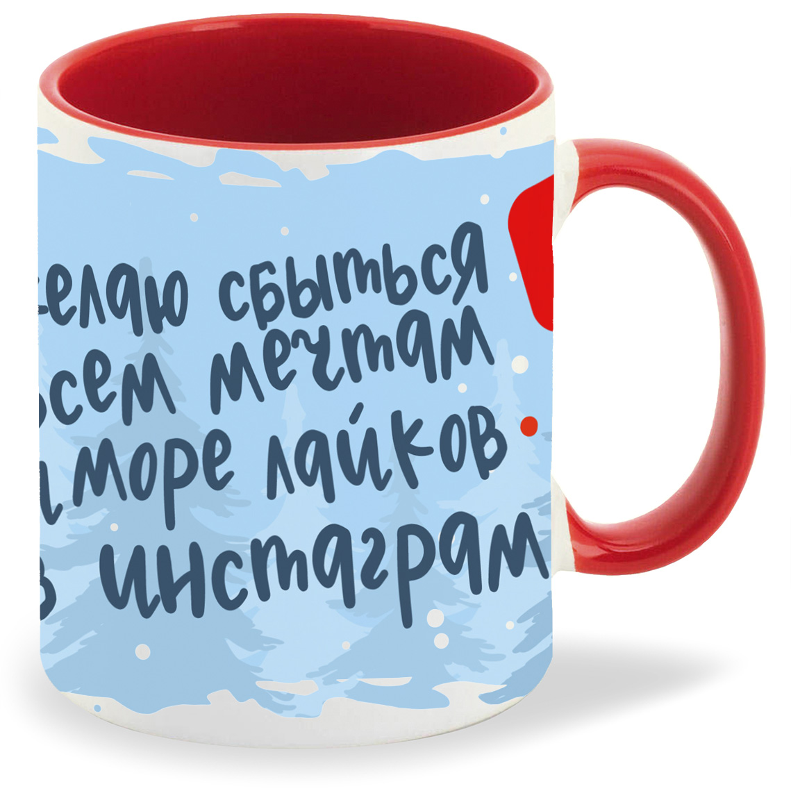 Кружка CoolPodarok Желаю сбыться всем мечтам и море лайков в инстаграм!, Желаю сбыться всем мечтам и море лайков в инстаграм!
Кружка CoolPodarok Желаю сбыться всем мечтам и море лайков в инстаграм!, Желаю сбыться всем мечтам и море лайков в инстаграм!