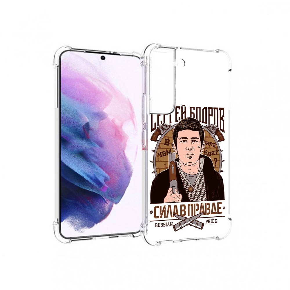 Чехол MyPads Tocco для Samsung Galaxy S22 Сергей Бодров (PT194926.508.155), Прозрачный, Tocco
Чехол MyPads Tocco для Samsung Galaxy S22 Сергей Бодров (PT194926.508.155), Прозрачный, Tocco