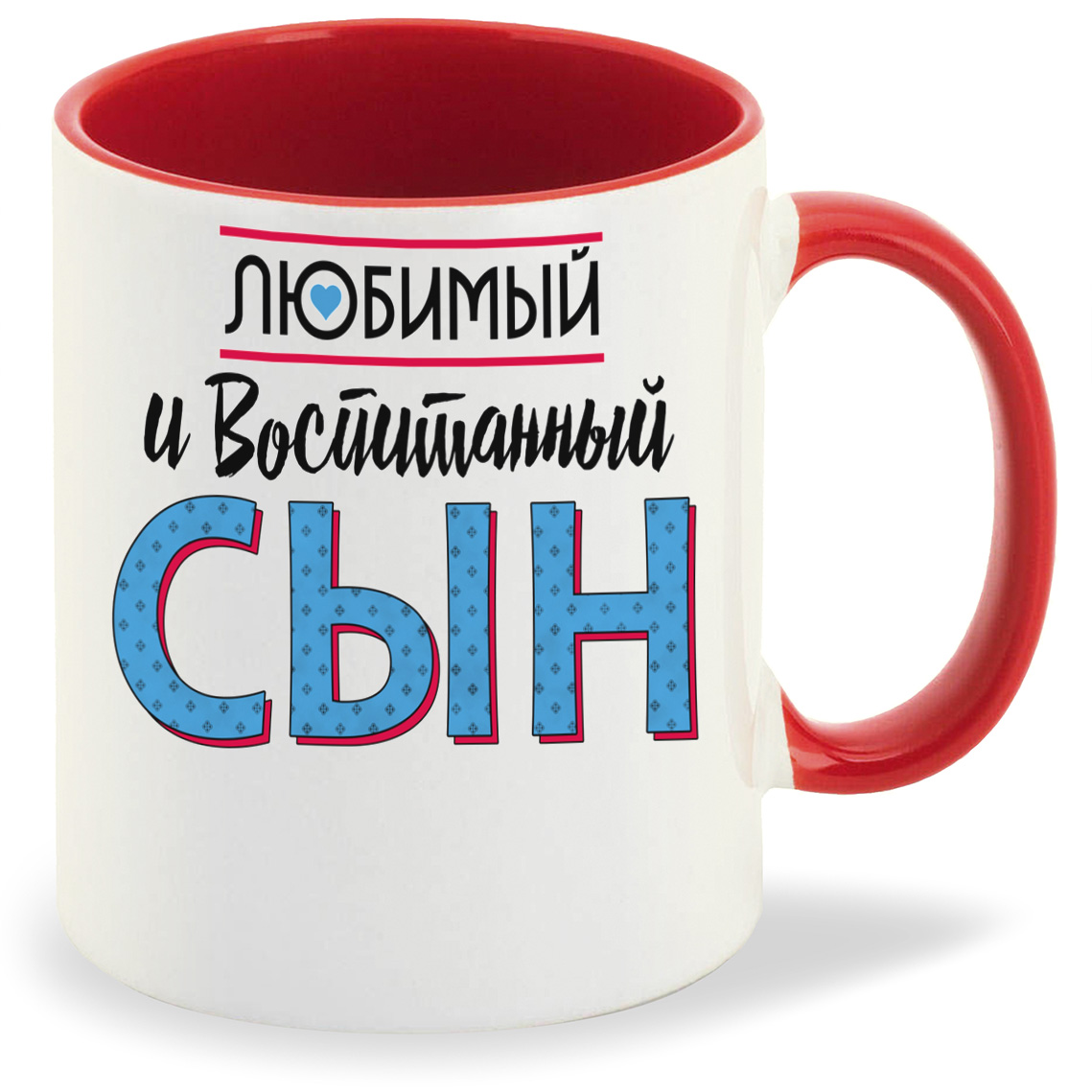 Кружка CoolPodarok Прикол Семья Любимый и воспитанный сын, Прикол Семья Любимый и воспитанный сын
Кружка CoolPodarok Прикол Семья Любимый и воспитанный сын, Прикол Семья Любимый и воспитанный сын
