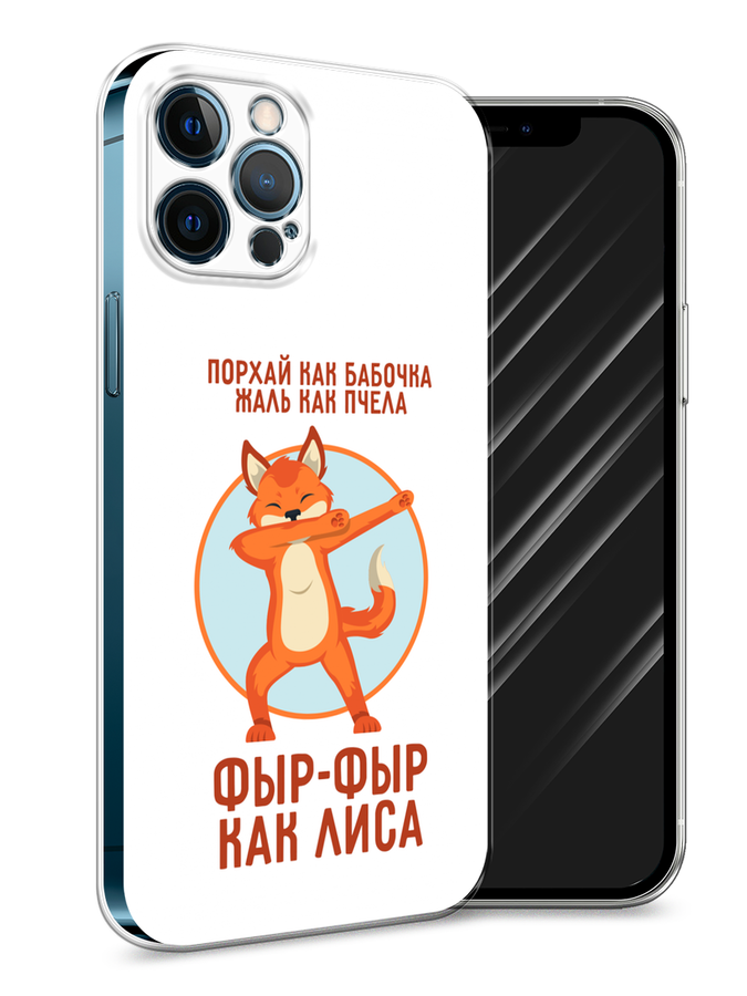 Чехол Awog на Apple iPhone 12 Pro Max / Айфон 12 Pro Max "Фыр-фыр как лиса", Разноцветный, 12750-2
Чехол Awog на Apple iPhone 12 Pro Max / Айфон 12 Pro Max "Фыр-фыр как лиса", Разноцветный, 12750-2