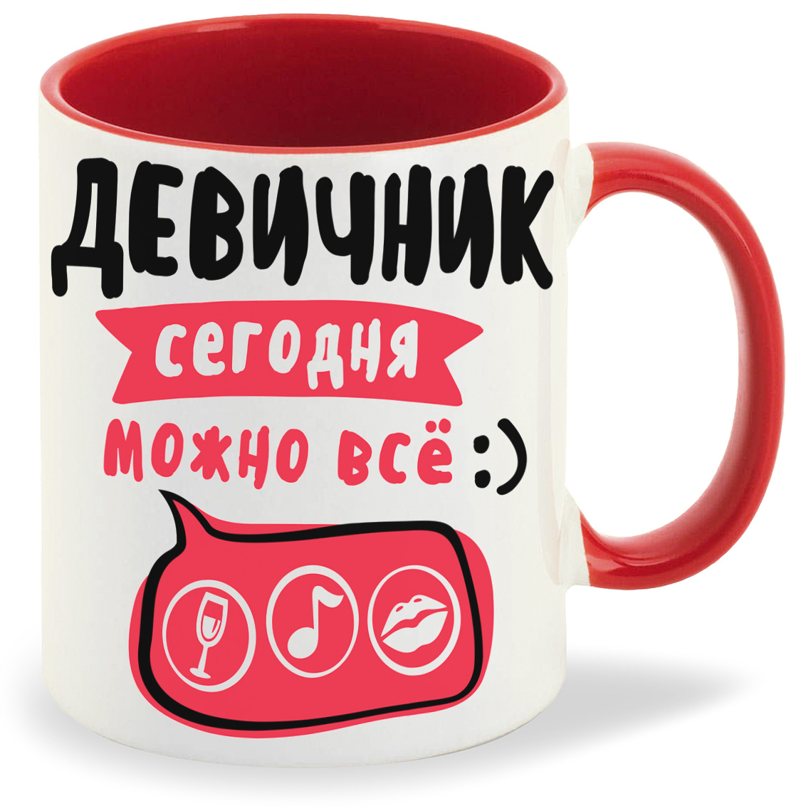 Кружка CoolPodarok Прикол Свадьба Девичник Сегодня можно все, Прикол Свадьба Девичник Сегодня можно все
Кружка CoolPodarok Прикол Свадьба Девичник Сегодня можно все, Прикол Свадьба Девичник Сегодня можно все