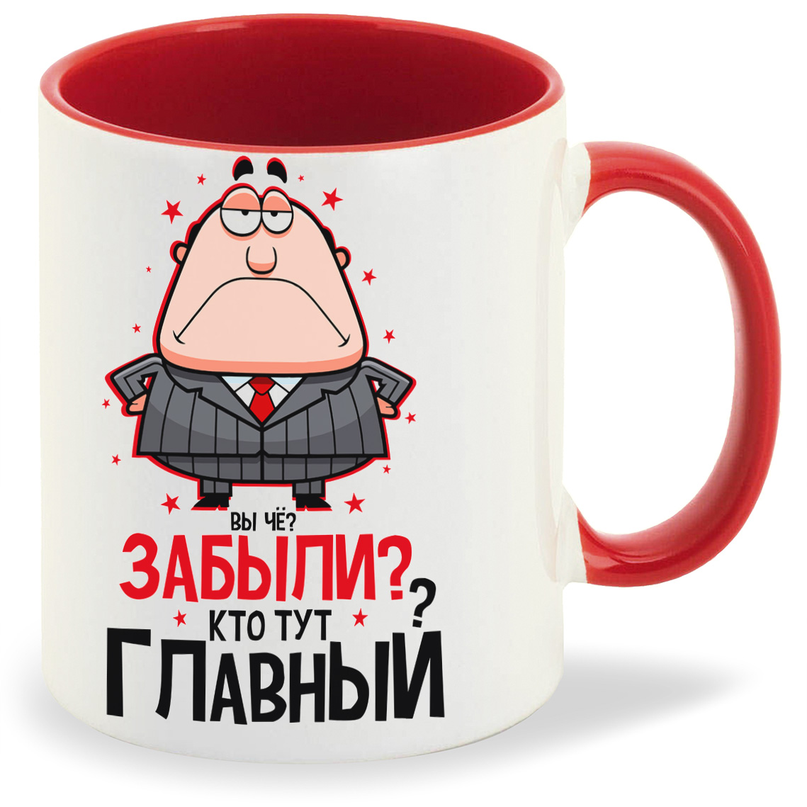 Кружка CoolPodarok Прикол Вы че Забыли Кто тут главный Босс Директор, Прикол Вы че Забыли Кто тут главный Босс Директор
Кружка CoolPodarok Прикол Вы че Забыли Кто тут главный Босс Директор, Прикол Вы че Забыли Кто тут главный Босс Директор