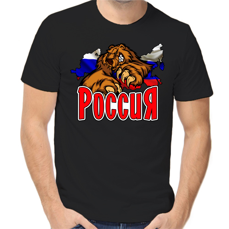 Футболка мужская черная 46 р-р с надписью Россия Россия с медведем 3, Черный, fm_rossiya_2_
Футболка мужская черная 46 р-р с надписью Россия Россия с медведем 3, Черный, fm_rossiya_2_