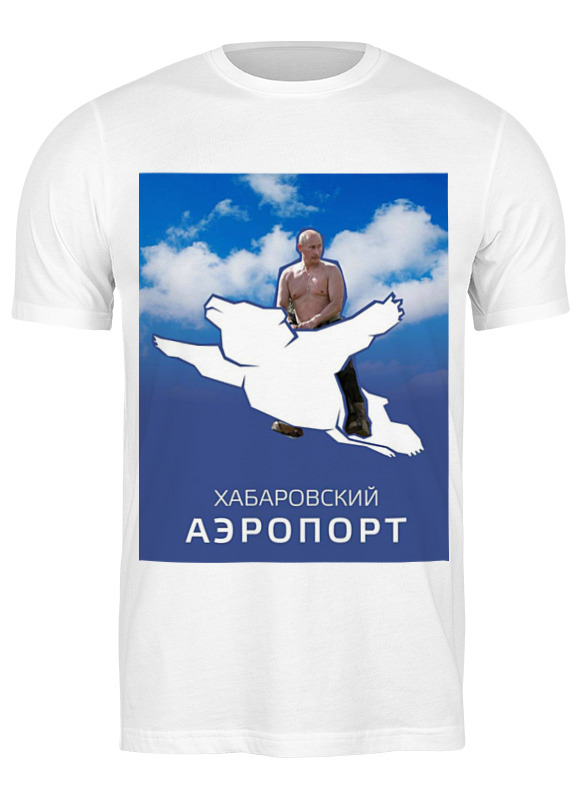 Футболка мужская Printio Хабаровский аэропорт с путиным белая 3XL, Белый, Хабаровский аэропорт с путиным
Футболка мужская Printio Хабаровский аэропорт с путиным белая 3XL, Белый, Хабаровский аэропорт с путиным