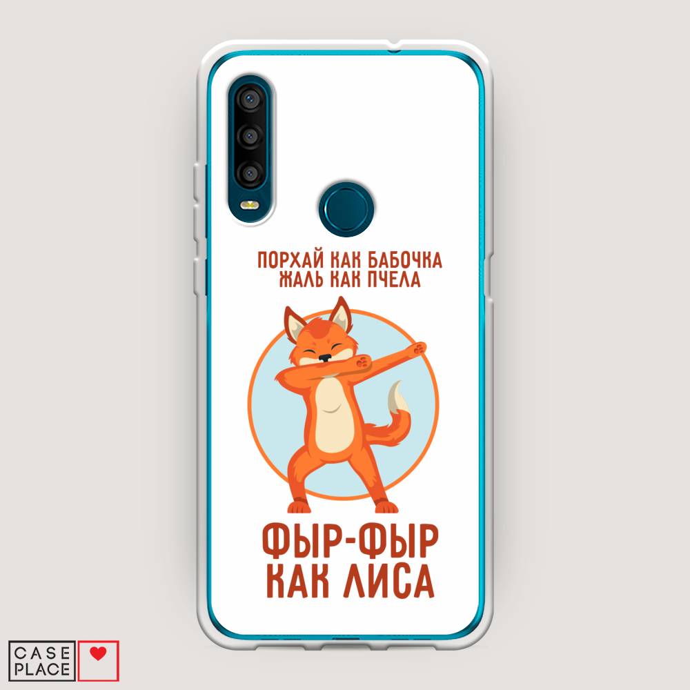 Чехол Awog на Alcatel 1SE (2020) / Алкатель 1SE (2020) "Фыр-фыр как лиса", Разноцветный, 171250-2
Чехол Awog на Alcatel 1SE (2020) / Алкатель 1SE (2020) "Фыр-фыр как лиса", Разноцветный, 171250-2