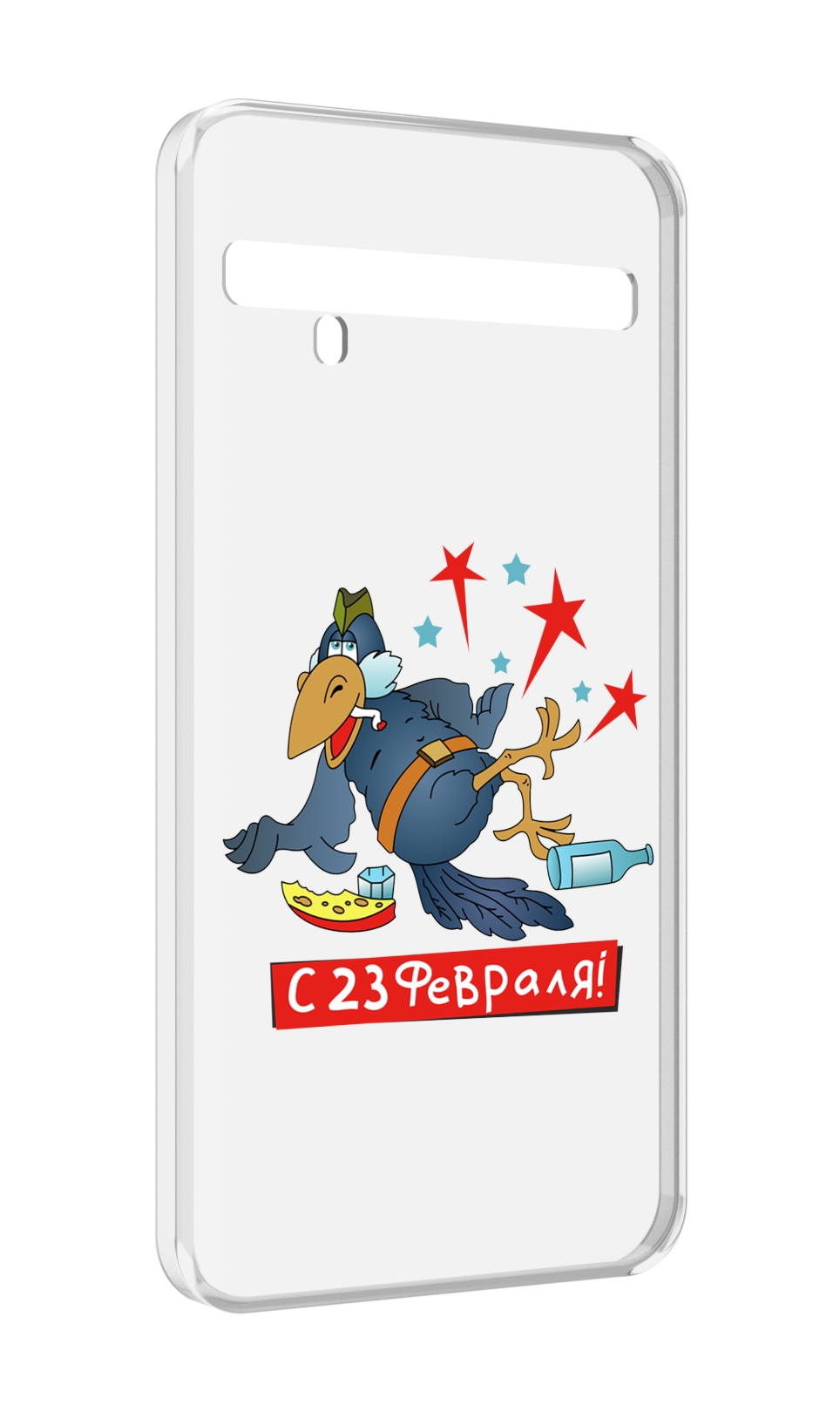Чехол MyPads 23 февраля веселая птица для TCL 10 Pro / TCL 10 + Plus, Прозрачный, Tocco
Чехол MyPads 23 февраля веселая птица для TCL 10 Pro / TCL 10 + Plus, Прозрачный, Tocco