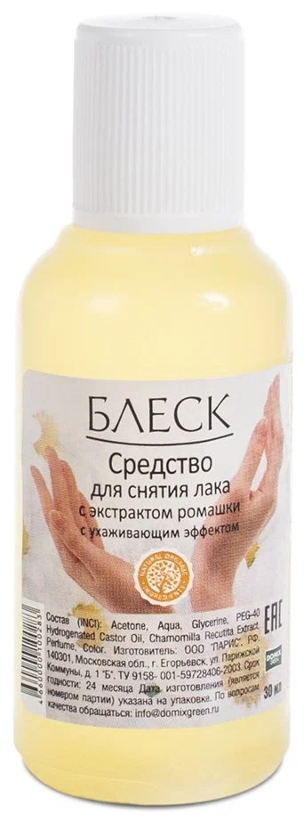 Средство для снятия лака Блеск с экстрактом ромашки, ухаживающий эффект 30 мл, Желтый
Средство для снятия лака Блеск с экстрактом ромашки, ухаживающий эффект 30 мл, Желтый