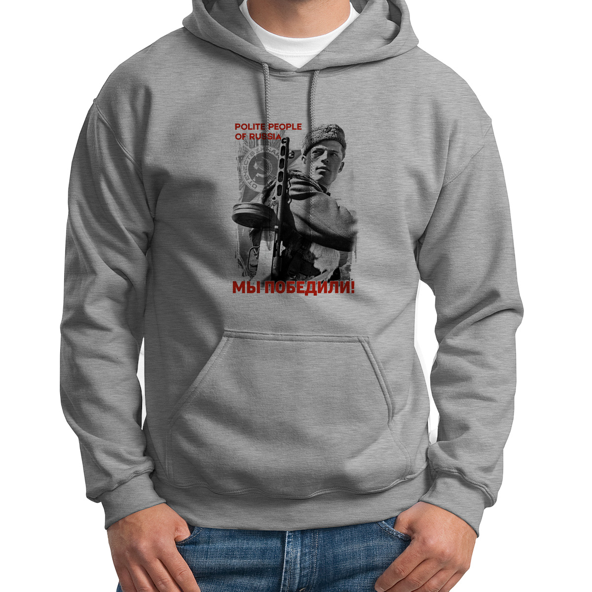 Худи унисекс CoolPodarok 9 мая Polite people of Russia Мы победили серое 50 RU, 50S02545
Худи унисекс CoolPodarok 9 мая Polite people of Russia Мы победили серое 50 RU, 50S02545
