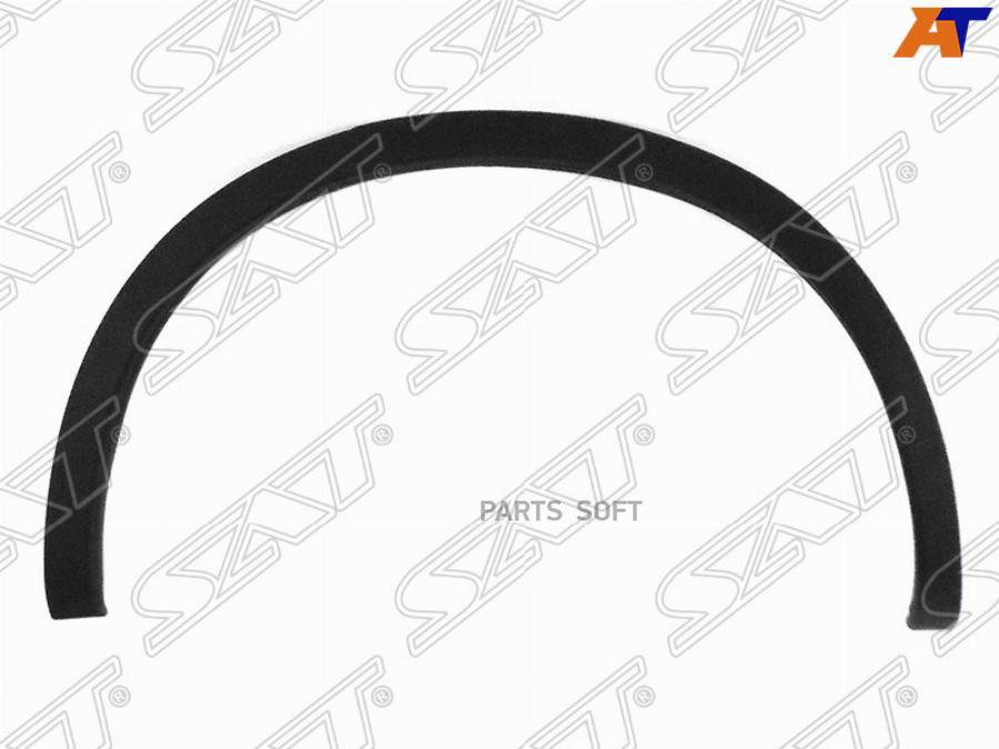 Молдинг Арки Крыла Nissan Qashqai/Dualis 06-14 Lh (левый) Задний Sat арт. ST-DT65-064M-2
Молдинг Арки Крыла Nissan Qashqai/Dualis 06-14 Lh (левый) Задний Sat арт. ST-DT65-064M-2