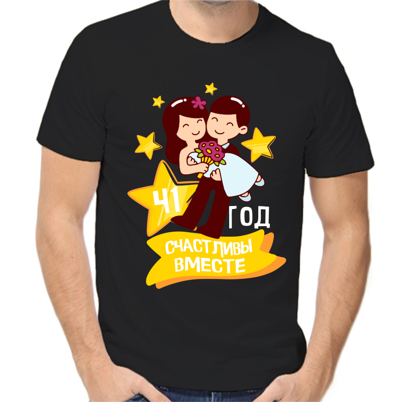 Футболка мужская черная 42 р-р 41 года счастливы вместе 6, Черный, fm_41_god_schastlivy_vmeste_6 
Футболка мужская черная 42 р-р 41 года счастливы вместе 6, Черный, fm_41_god_schastlivy_vmeste_6