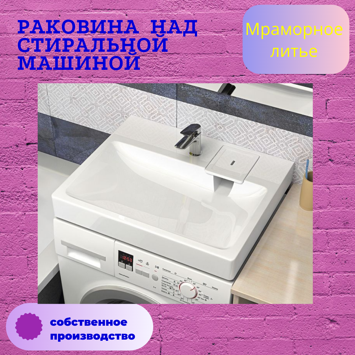 Раковина подвесная, Shell house, на стиральную машину Avrora плюс, 60*60, белый, BR 4 060
Раковина подвесная, Shell house, на стиральную машину Avrora плюс, 60*60, белый, BR 4 060