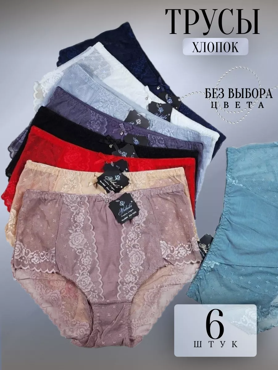 Комплект трусов женских PERFECTLY YOU 6-rty в ассортименте 54-56 RU, 6 шт., 6-rty
Комплект трусов женских PERFECTLY YOU 6-rty в ассортименте 54-56 RU, 6 шт., 6-rty