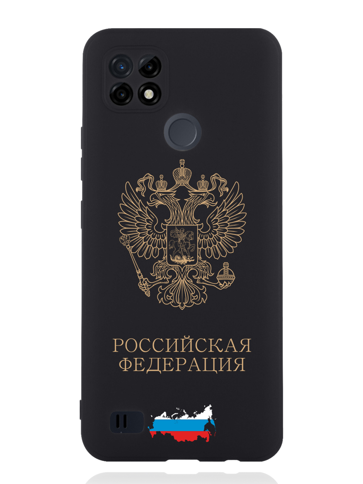 Чехол SignumCase RealMe C21 Золотой Герб России, Золотистый;черный, RealMe C21 Золотой Герб России
Чехол SignumCase RealMe C21 Золотой Герб России, Золотистый;черный, RealMe C21 Золотой Герб России