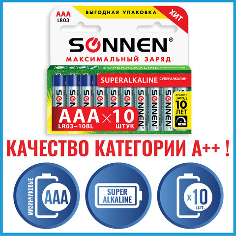 Батарейки КОМПЛЕКТ 10 шт., комплект 3 шт., SONNEN Super Alkaline, AAA (LR03, 24А), алкалин
Батарейки КОМПЛЕКТ 10 шт., комплект 3 шт., SONNEN Super Alkaline, AAA (LR03, 24А), алкалин