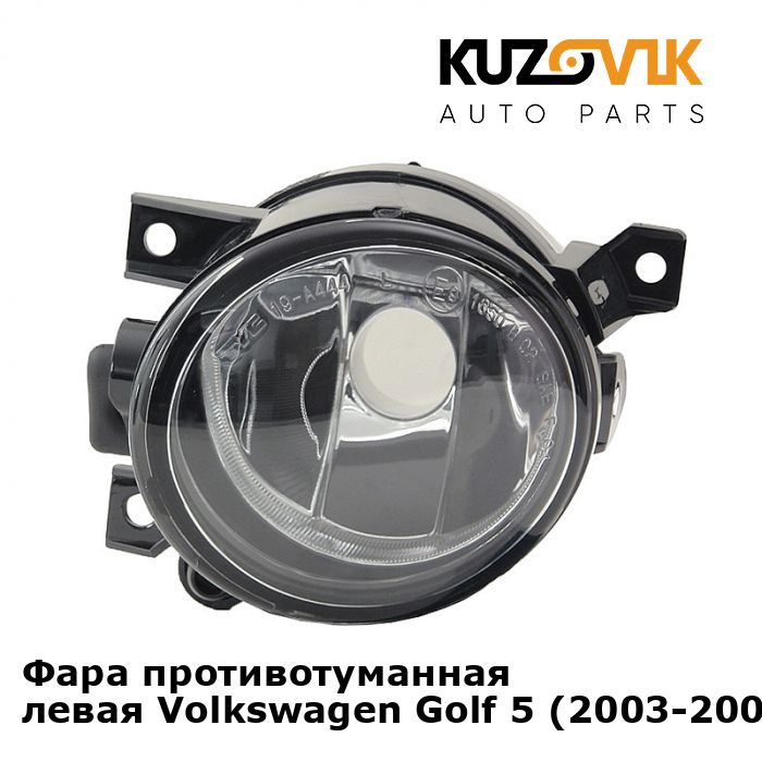 Фара противотуманная KUZOVIK левая Фольксваген Поло Polo 5 2010-15/Тигуан 1 KZVK1610017179
Фара противотуманная KUZOVIK левая Фольксваген Поло Polo 5 2010-15/Тигуан 1 KZVK1610017179