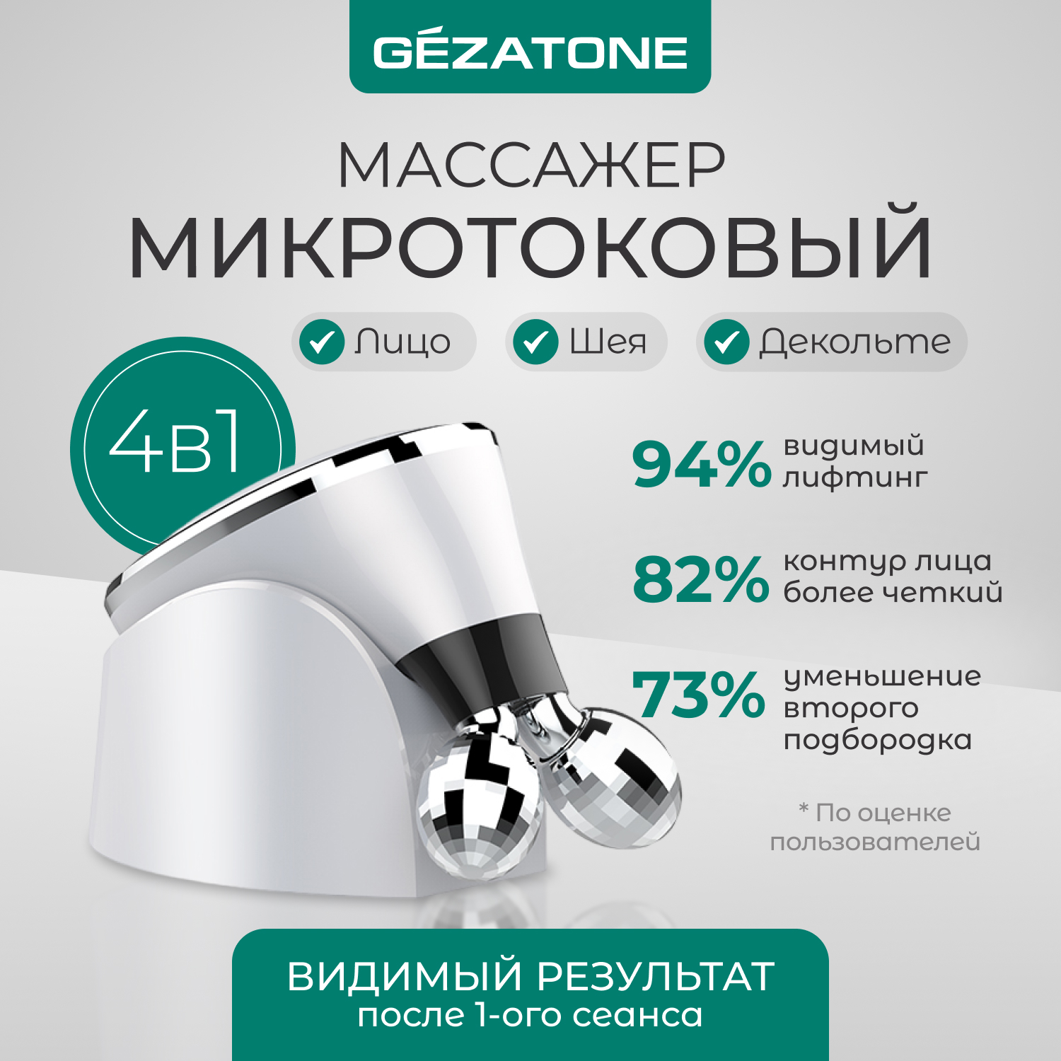 Роликовый массажер миостимулятор микротоки для лица Gezatone biolift m101, Серебристый, Роликовый массажер миостимулятор – микротоки для лица Biolift m101 Gezatone
Роликовый массажер миостимулятор микротоки для лица Gezatone biolift m101, Серебристый, Роликовый массажер миостимулятор – микротоки для лица Biolift m101 Gezatone