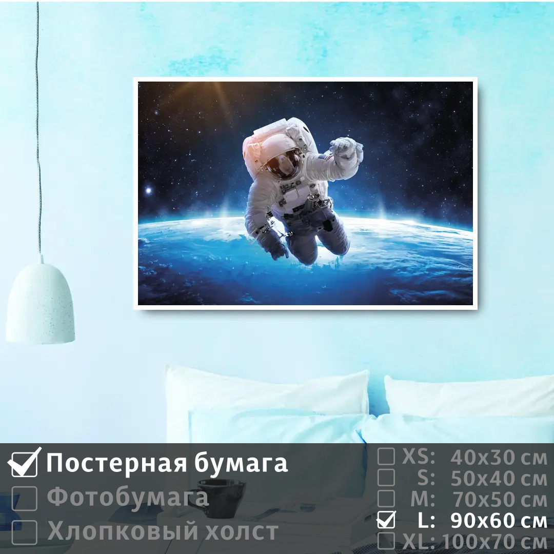 Постер на стену ПолиЦентр Космонавт в скафандре в космосе 90х60 см, КосмонавтВСкафандреВКосмосе
Постер на стену ПолиЦентр Космонавт в скафандре в космосе 90х60 см, КосмонавтВСкафандреВКосмосе