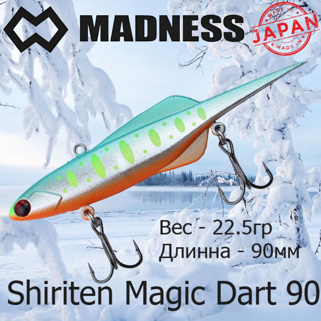 Воблер Madness (Vib) Shiriten Magic Dart 90мм 22.5гр #R08, Разноцветный, (Vib) Shiriten Magic Dart
Воблер Madness (Vib) Shiriten Magic Dart 90мм 22.5гр #R08, Разноцветный, (Vib) Shiriten Magic Dart