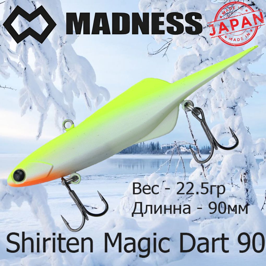Воблер Madness (Vib) Shiriten Magic Dart 90мм 22.5гр #02, Разноцветный, (Vib) Shiriten Magic Dart
Воблер Madness (Vib) Shiriten Magic Dart 90мм 22.5гр #02, Разноцветный, (Vib) Shiriten Magic Dart
