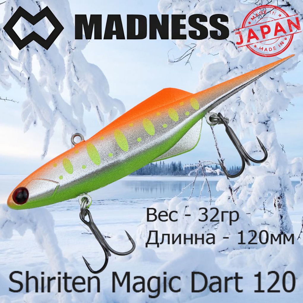 Воблер Madness (Vib) Shiriten Magic Dart 120мм 32гр #R09-Ginpun Orange Back Yamame, Разноцветный, (Vib) Shiriten Magic Dart
Воблер Madness (Vib) Shiriten Magic Dart 120мм 32гр #R09-Ginpun Orange Back Yamame, Разноцветный, (Vib) Shiriten Magic Dart