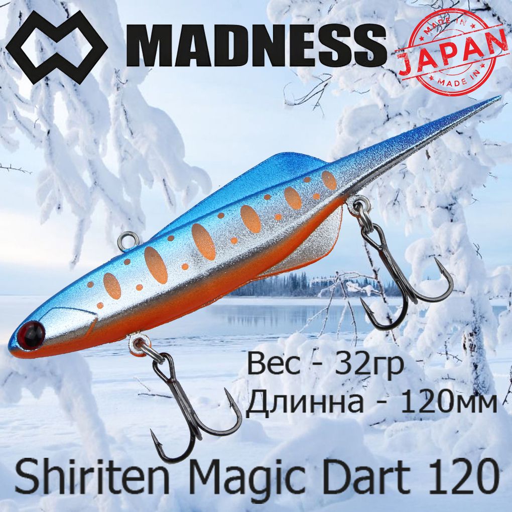 Воблер Madness (Vib) Shiriten Magic Dart 120мм 32гр #R07-Ginpun Blue Back Yamame, Разноцветный, (Vib) Shiriten Magic Dart
Воблер Madness (Vib) Shiriten Magic Dart 120мм 32гр #R07-Ginpun Blue Back Yamame, Разноцветный, (Vib) Shiriten Magic Dart