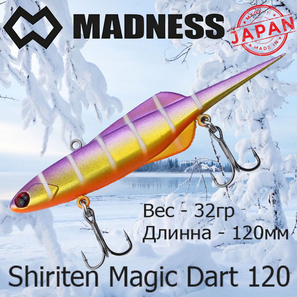 Воблер Madness (Vib) Shiriten Magic Dart 120мм 32гр #R05-Purple Back Gold, Разноцветный, (Vib) Shiriten Magic Dart
Воблер Madness (Vib) Shiriten Magic Dart 120мм 32гр #R05-Purple Back Gold, Разноцветный, (Vib) Shiriten Magic Dart