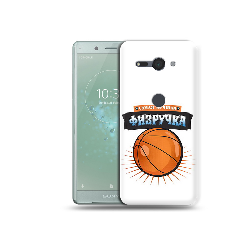 Чехол MyPads Tocco для Sony Xperia XZ2 Compact Самая лучшая физручка, Прозрачный, Tocco
Чехол MyPads Tocco для Sony Xperia XZ2 Compact Самая лучшая физручка, Прозрачный, Tocco