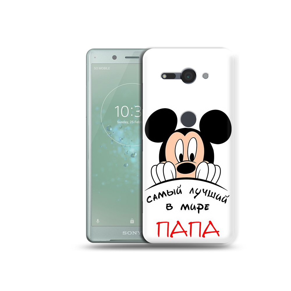Чехол MyPads Tocco для Sony Xperia XZ2 Compact Самай лучший папа Микки Маус, Прозрачный, Tocco
Чехол MyPads Tocco для Sony Xperia XZ2 Compact Самай лучший папа Микки Маус, Прозрачный, Tocco