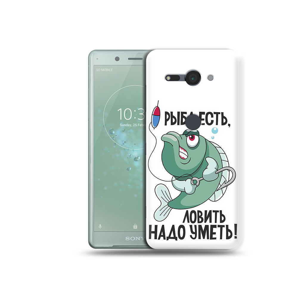 Чехол MyPads Tocco для Sony Xperia XZ2 Compact Рыба есть ,ловить надо уметь, Прозрачный, Tocco
Чехол MyPads Tocco для Sony Xperia XZ2 Compact Рыба есть ,ловить надо уметь, Прозрачный, Tocco