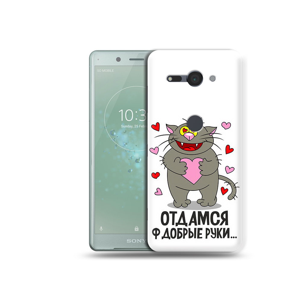 Чехол MyPads Tocco для Sony Xperia XZ2 Compact Отдамся в добрые руки, Прозрачный, Tocco
Чехол MyPads Tocco для Sony Xperia XZ2 Compact Отдамся в добрые руки, Прозрачный, Tocco