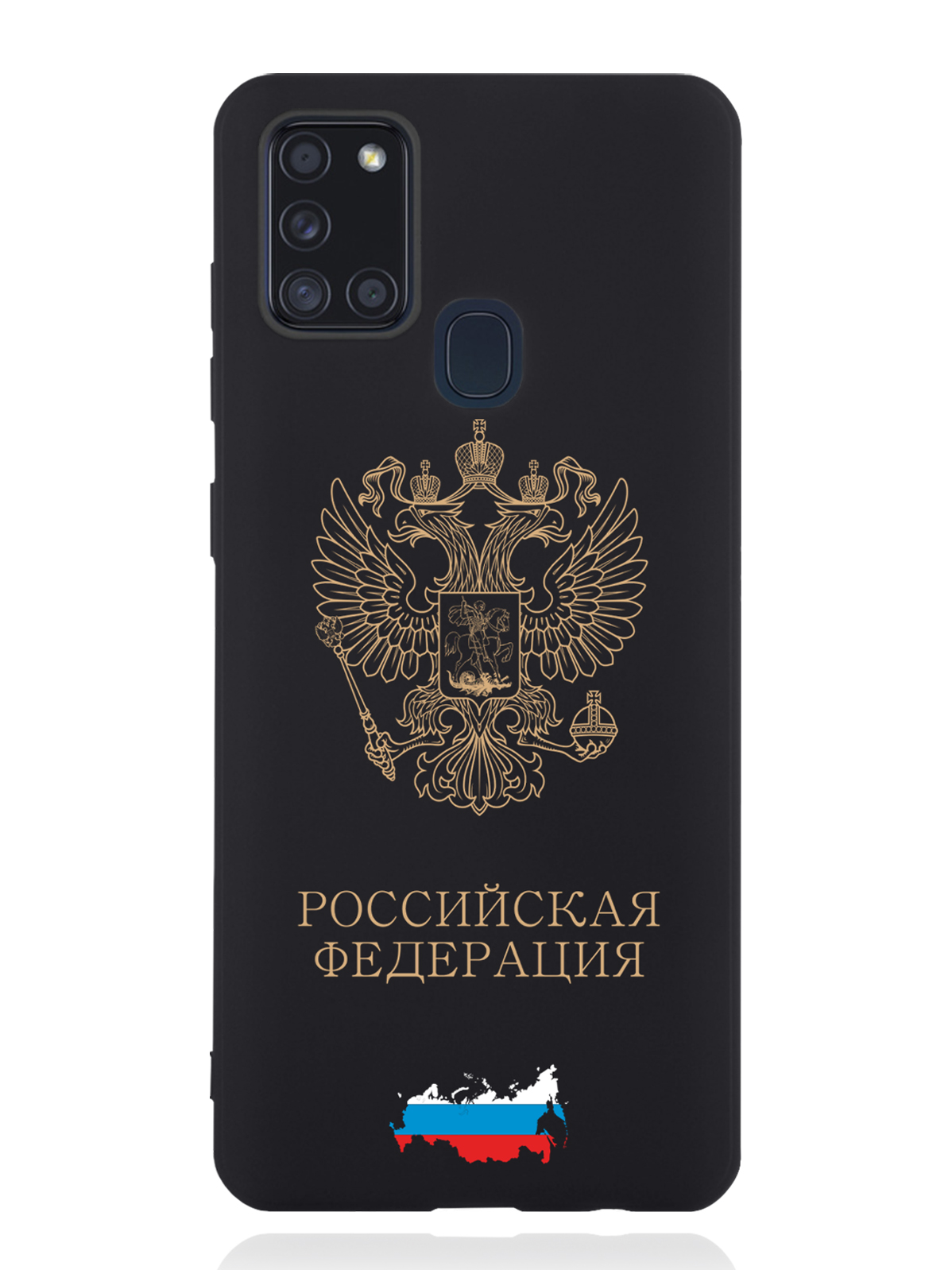 Чехол SignumCase Samsung Galaxy A21s Золотой Герб России, Золотистый;черный, Samsung Galaxy A21s Золотой Герб России
Чехол SignumCase Samsung Galaxy A21s Золотой Герб России, Золотистый;черный, Samsung Galaxy A21s Золотой Герб России