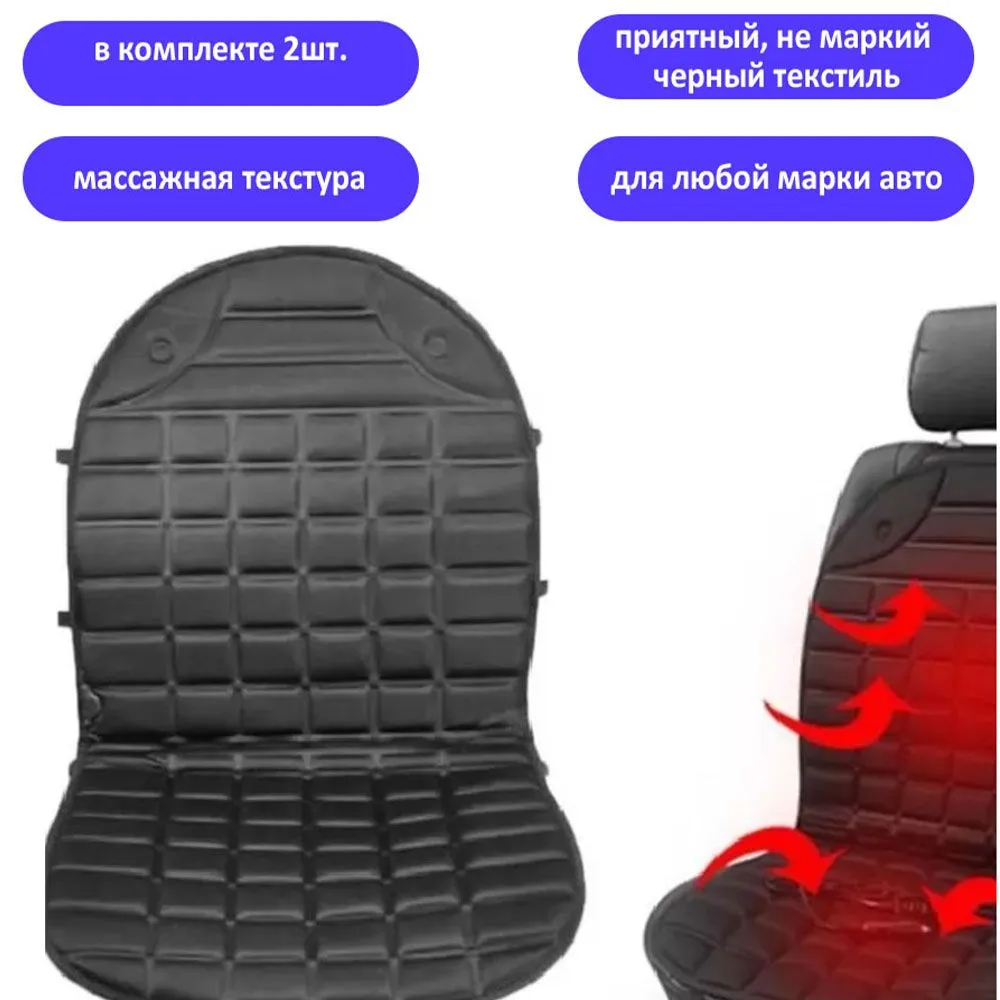 Накидка на автомобильное сиденье TondaShop Heated Cape Set с подогревом 2 шт, Черный
Накидка на автомобильное сиденье TondaShop Heated Cape Set с подогревом 2 шт, Черный