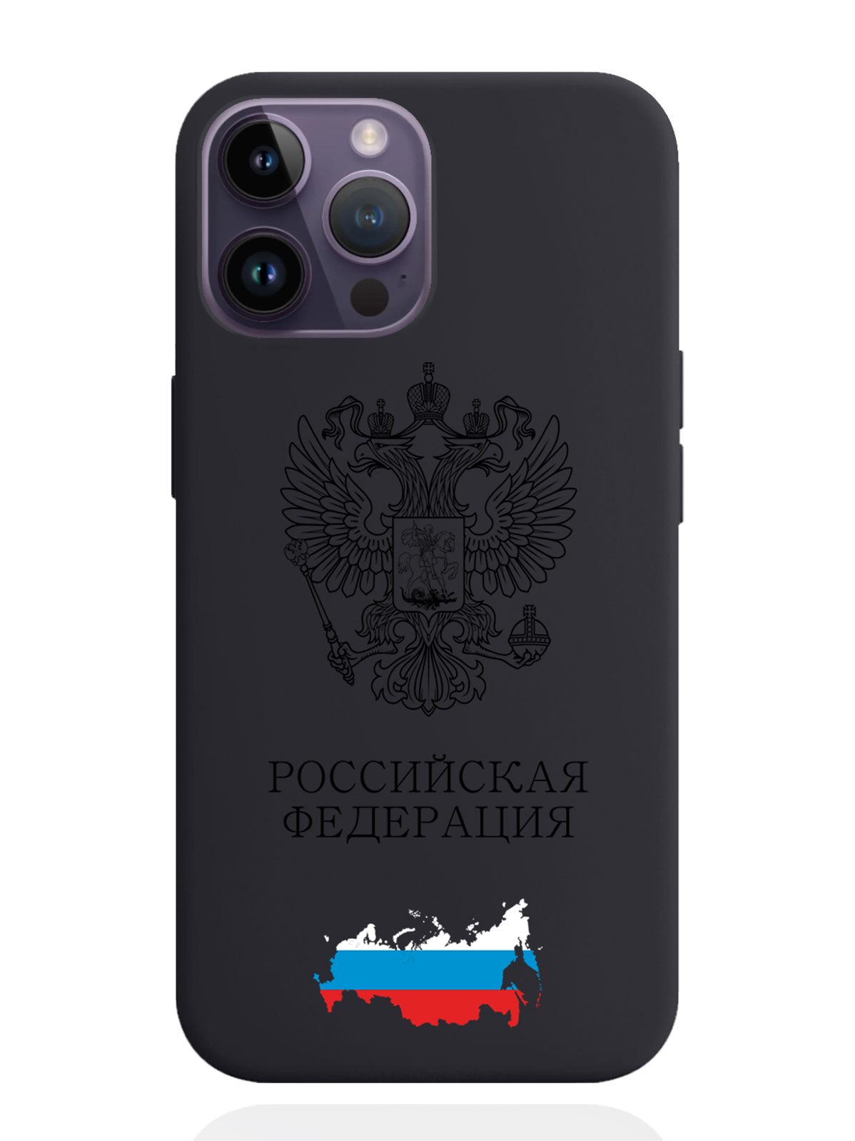 Чехол SignumCase iPhone 14 Pro Max Черный лаковый Герб России, iPhone 14 Pro Max Черный лаковый Герб России
Чехол SignumCase iPhone 14 Pro Max Черный лаковый Герб России, iPhone 14 Pro Max Черный лаковый Герб России