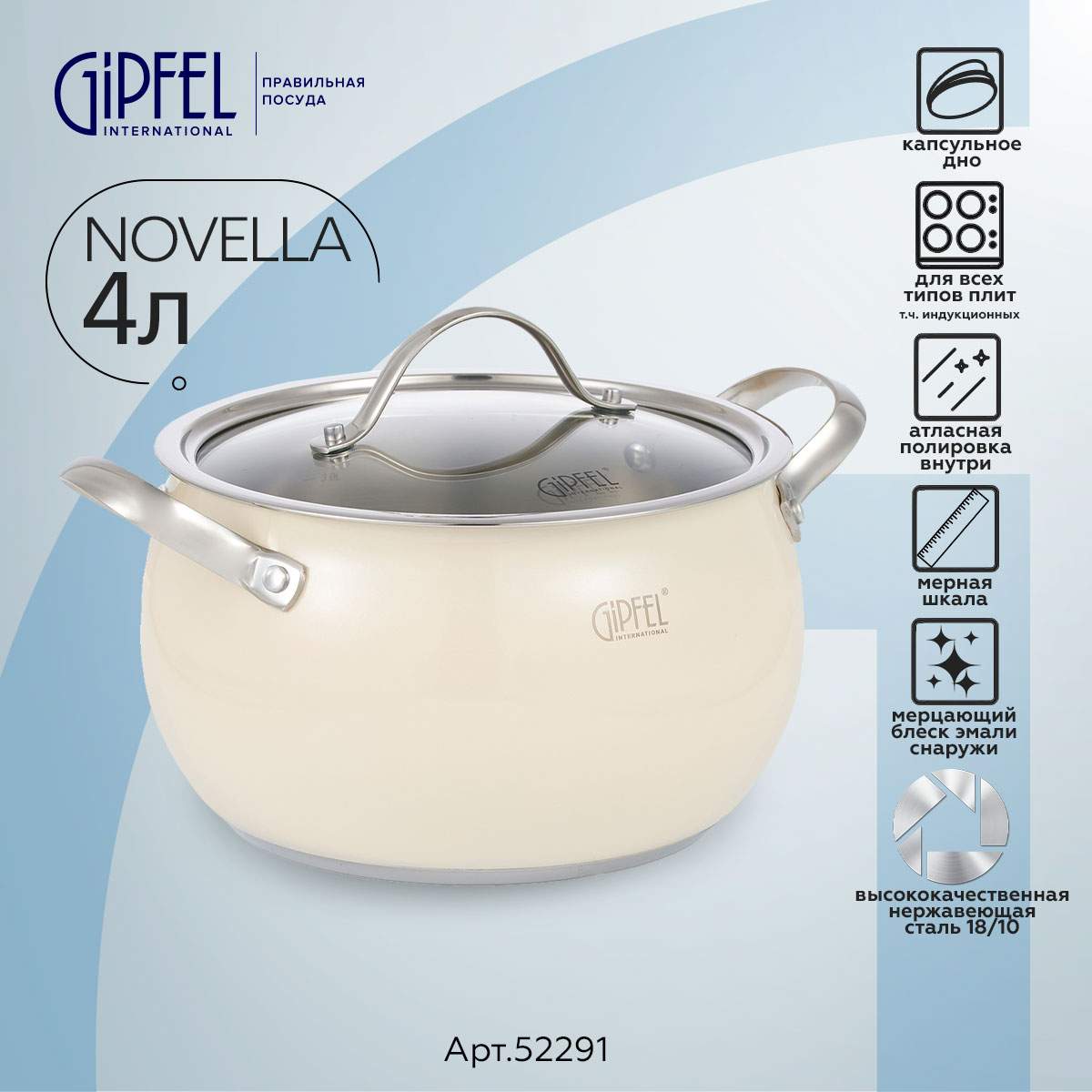 Кастрюля из нержавеющей стали Gipfel Novella 52291 20 см 4 л, Бежевый, Novella кастрюля из нержавеющей стали
Кастрюля из нержавеющей стали Gipfel Novella 52291 20 см 4 л, Бежевый, Novella кастрюля из нержавеющей стали