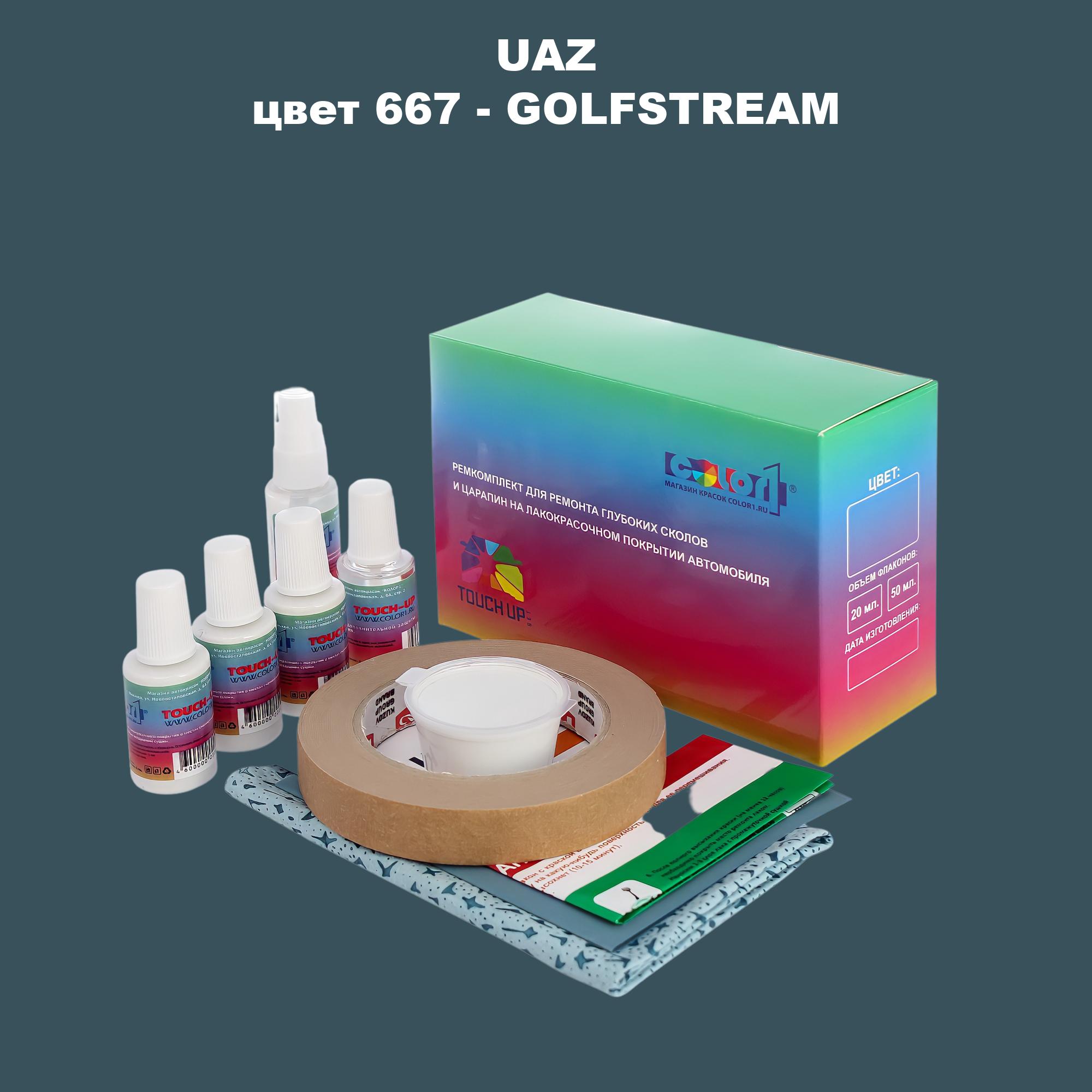 Ремкомплект для ремонта сколов и царапин COLOR1 для UAZ, цвет 667 - GOLFSTREAM, Бесцветный
Ремкомплект для ремонта сколов и царапин COLOR1 для UAZ, цвет 667 - GOLFSTREAM, Бесцветный