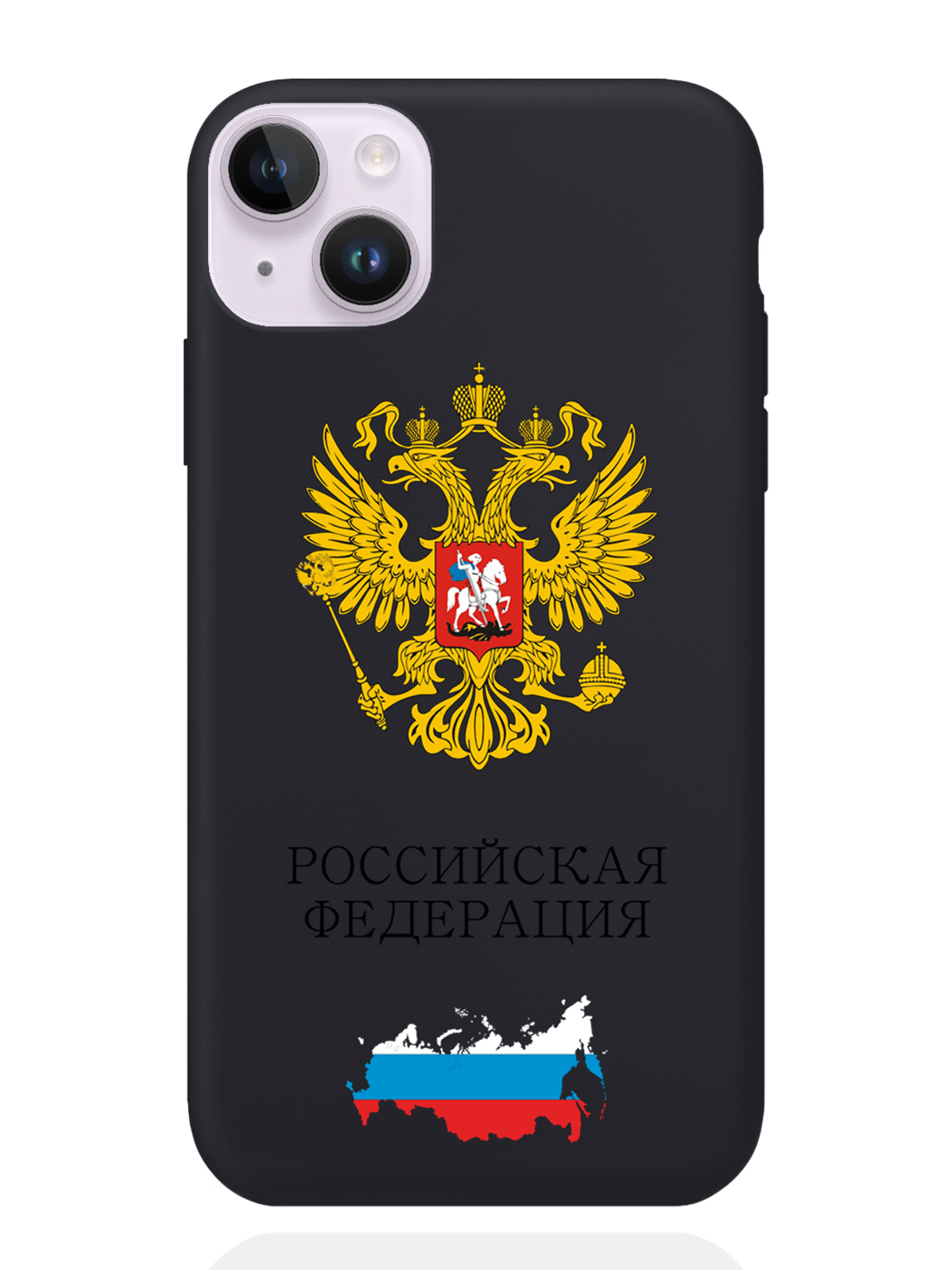 Чехол SignumCase iPhone 14 Plus Герб России, Разноцветный, iPhone 14 Plus Герб России
Чехол SignumCase iPhone 14 Plus Герб России, Разноцветный, iPhone 14 Plus Герб России