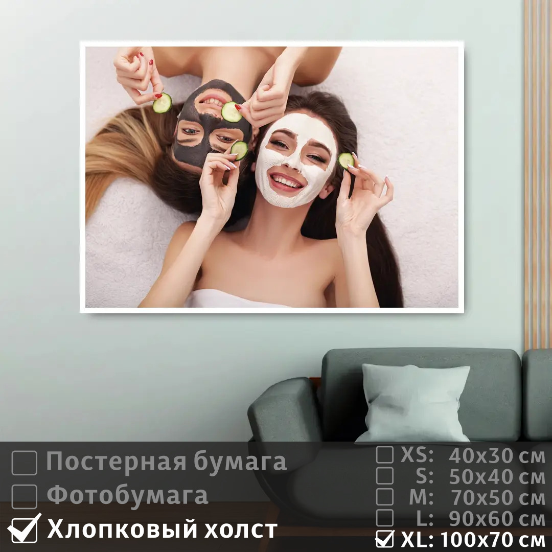 Постер на холсте ПолиЦентр Девушки в освежающей маске на лице 100х70 см, ДевушкиВОсвежающейМаскеНаЛице1
Постер на холсте ПолиЦентр Девушки в освежающей маске на лице 100х70 см, ДевушкиВОсвежающейМаскеНаЛице1