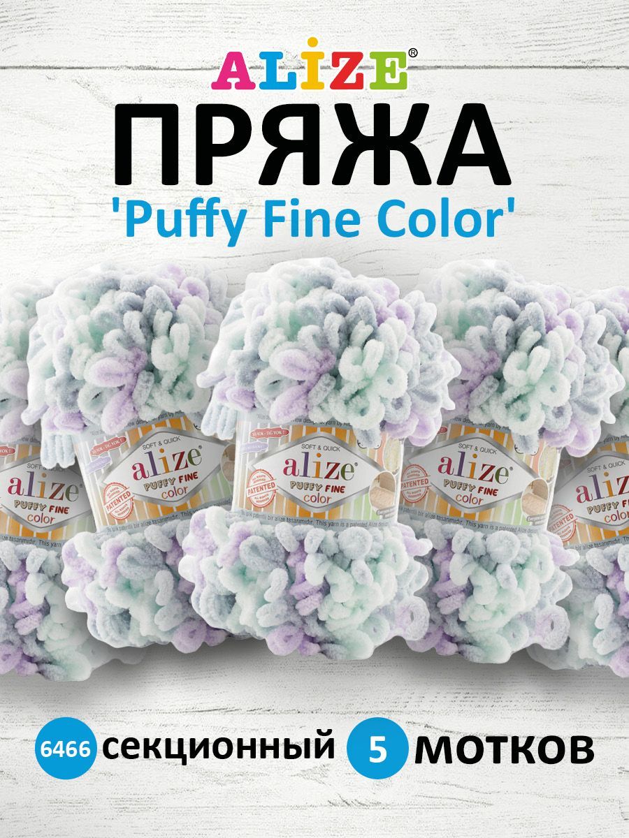 Пряжа для вязания руками ALIZE Puffy Fine Color, 100г, 14,5м, 6466 секционный, 5 шт, Разноцветный, 7728470
Пряжа для вязания руками ALIZE Puffy Fine Color, 100г, 14,5м, 6466 секционный, 5 шт, Разноцветный, 7728470