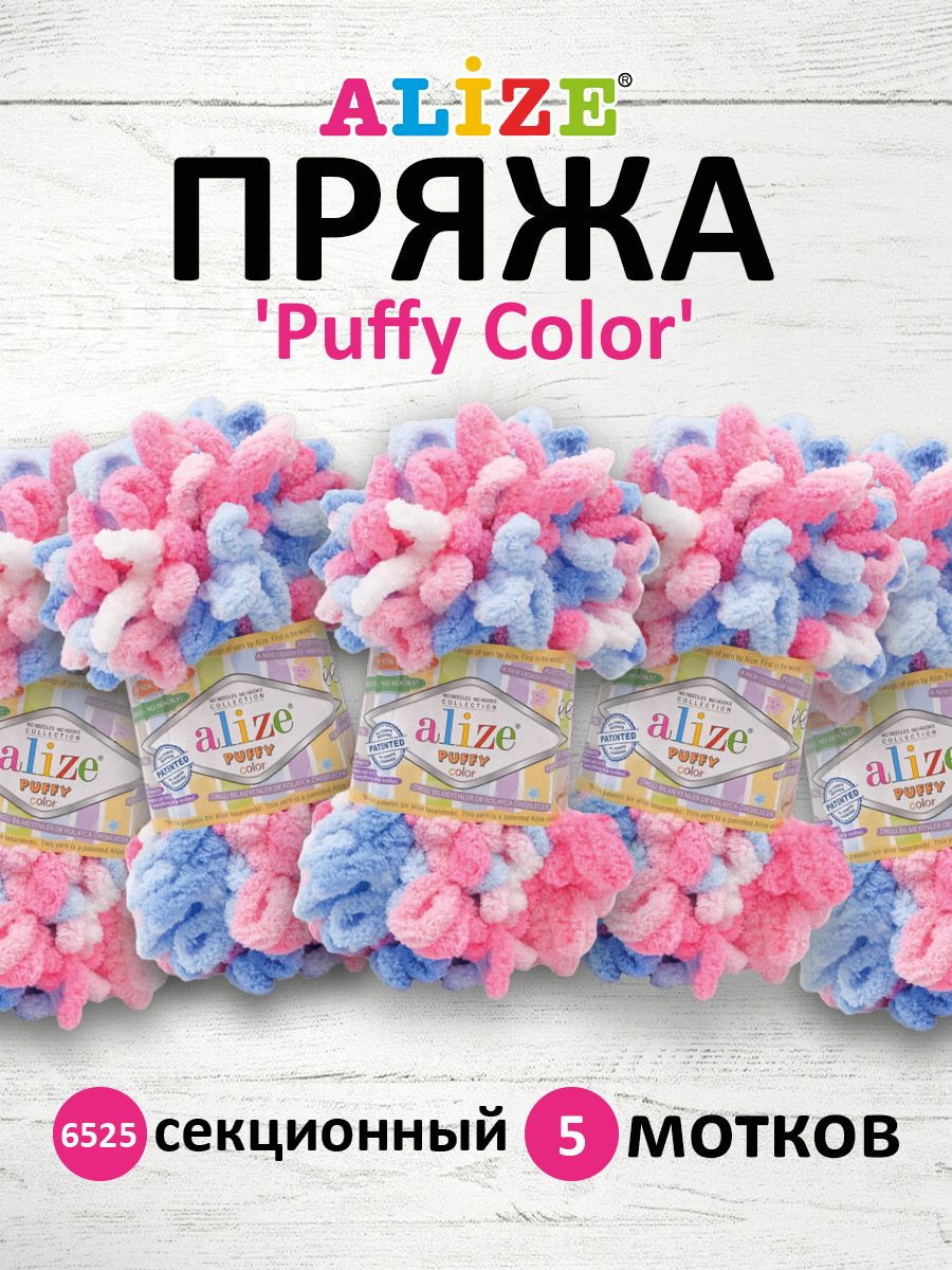 Пряжа для вязания руками с петлями ALIZE Puffy Color, 100г, 9м, 6525 секционный, 5 шт, Разноцветный, 7722480
Пряжа для вязания руками с петлями ALIZE Puffy Color, 100г, 9м, 6525 секционный, 5 шт, Разноцветный, 7722480