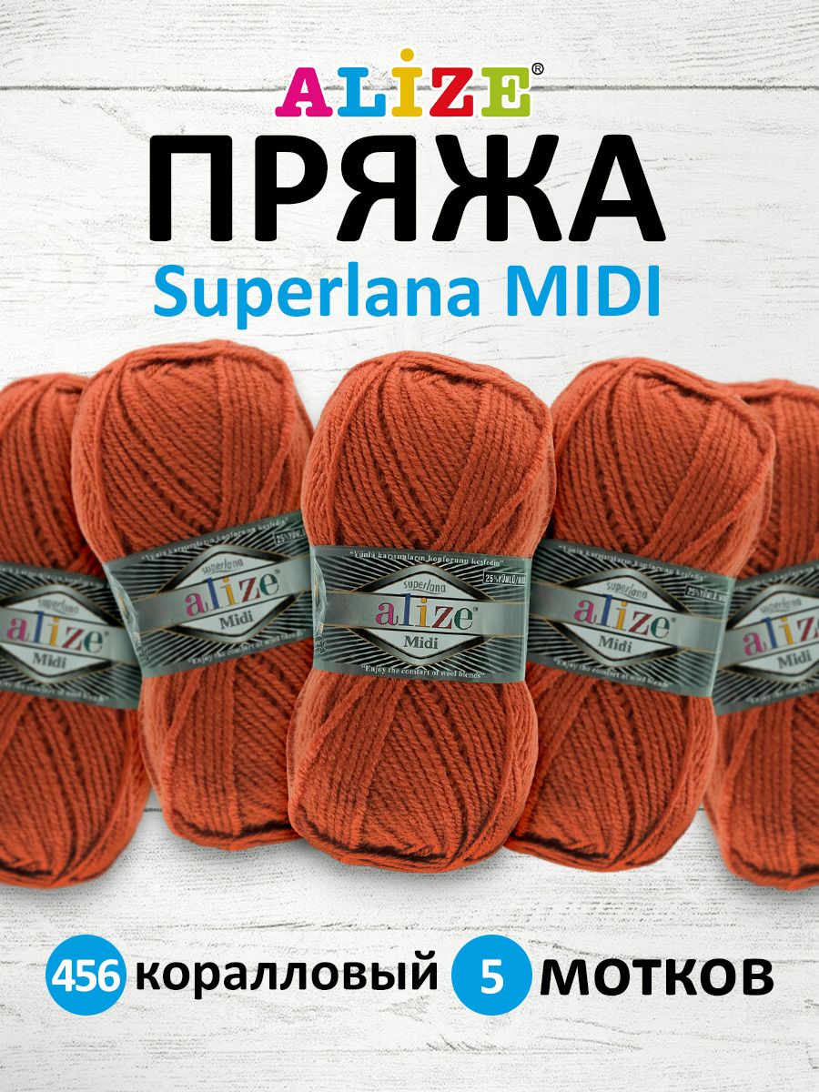 Пряжа для вязания Alize Superlana Midi 100г 170м 456 коралловый 5 мотков, 7731290
Пряжа для вязания Alize Superlana Midi 100г 170м 456 коралловый 5 мотков, 7731290