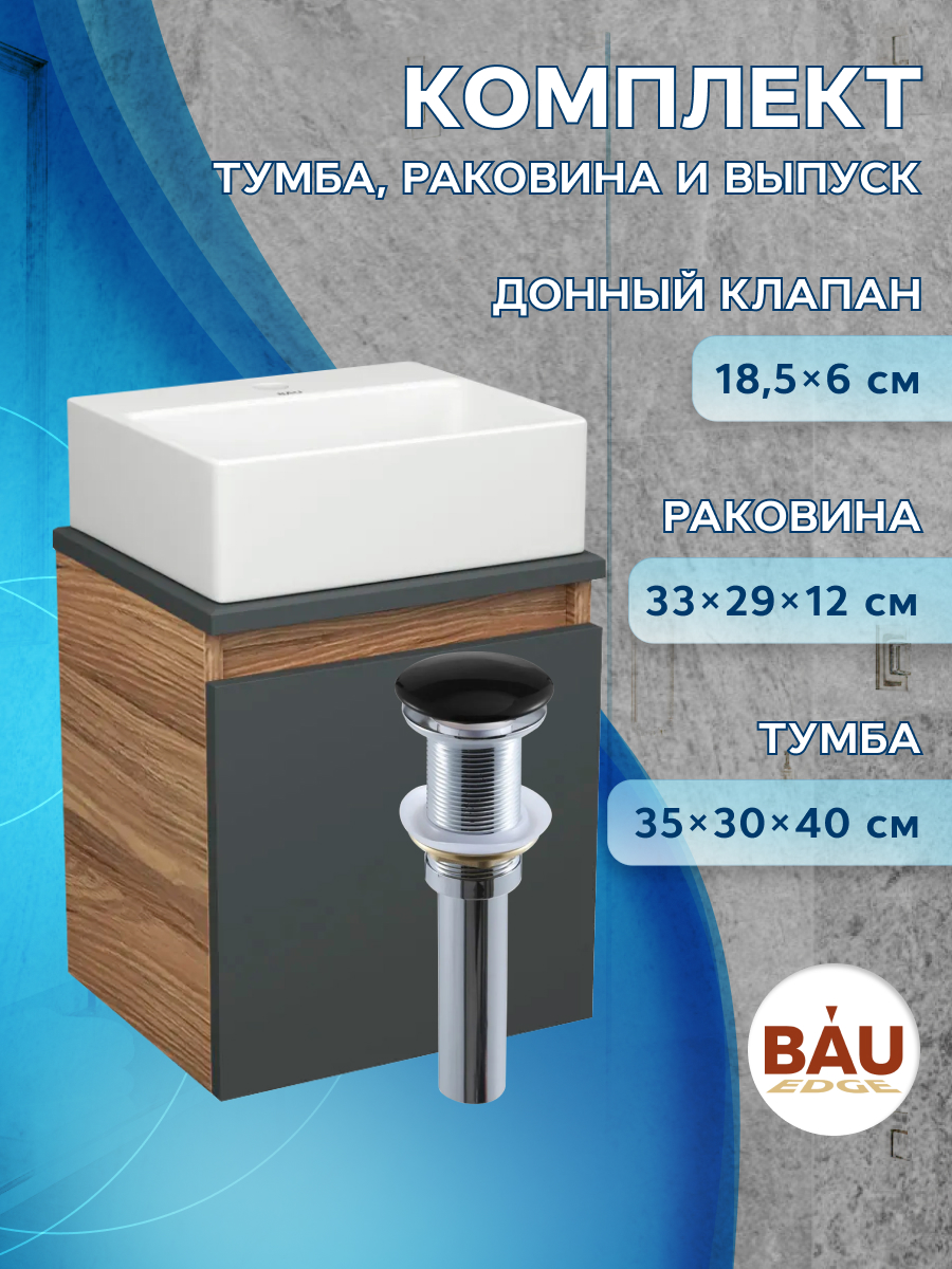 Тумба Bau Dream Blackwood 35 с ящиком,раковина BAU Cerama Mini 33х28,белая,выпуск, Бежевый, BD1035-BL_NS0003
Тумба Bau Dream Blackwood 35 с ящиком,раковина BAU Cerama Mini 33х28,белая,выпуск, Бежевый, BD1035-BL_NS0003