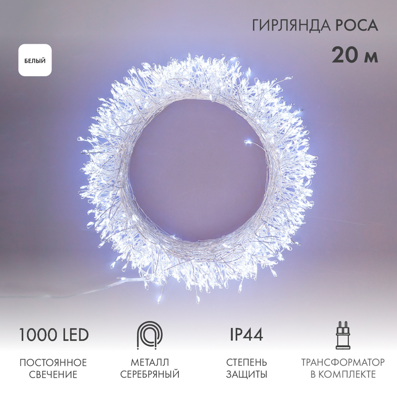 Cветодиодная нить NEON-NIGHT Фейерверк с трансформатором 20 м, 1000 LED, белое свечение, Фейерверк с трансформатором 20 м, 1000 LED, белое свечение
Cветодиодная нить NEON-NIGHT Фейерверк с трансформатором 20 м, 1000 LED, белое свечение, Фейерверк с трансформатором 20 м, 1000 LED, белое свечение